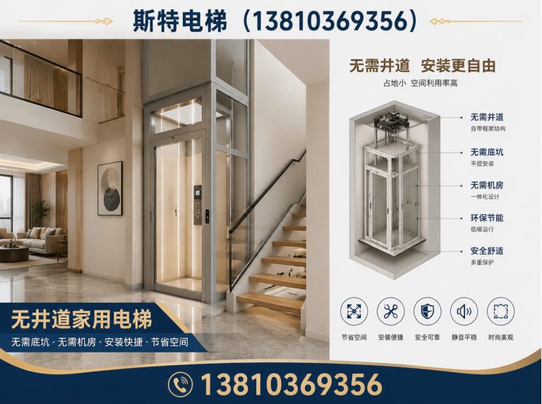 海淀区别墅电梯展示图